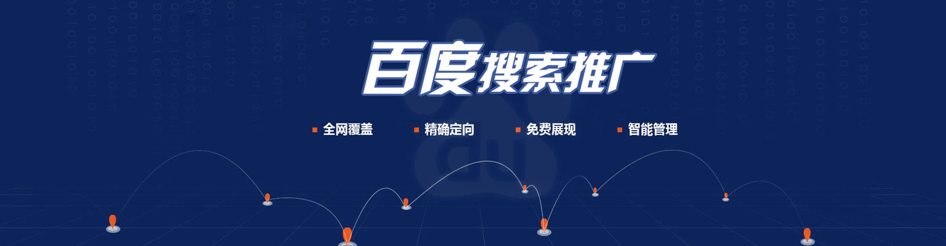 任丘信息流托管