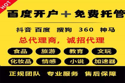 SEM服务公司助力企业线上线下融合案例
